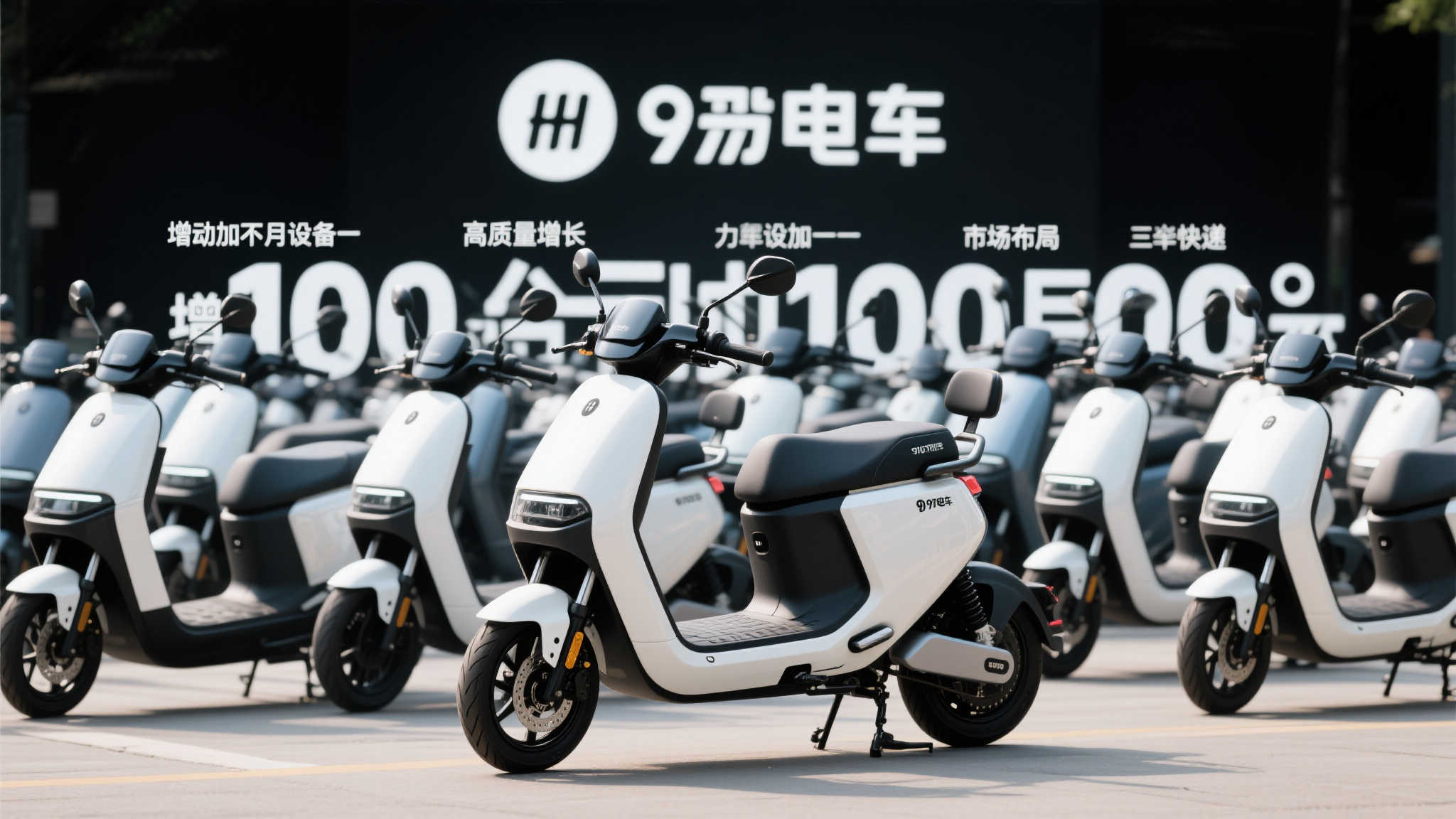 九号电动强势崛起:两月新增百万台,迈上高速增长之路 引言:九号电动的惊人增长引发行业热议