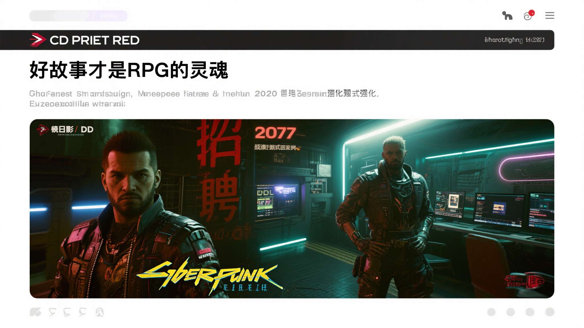 游侠网赛博朋克2077 回顾《赛博朋克2077》的成长轨迹,从2020年末的灾难式首发,到《往日之影》D